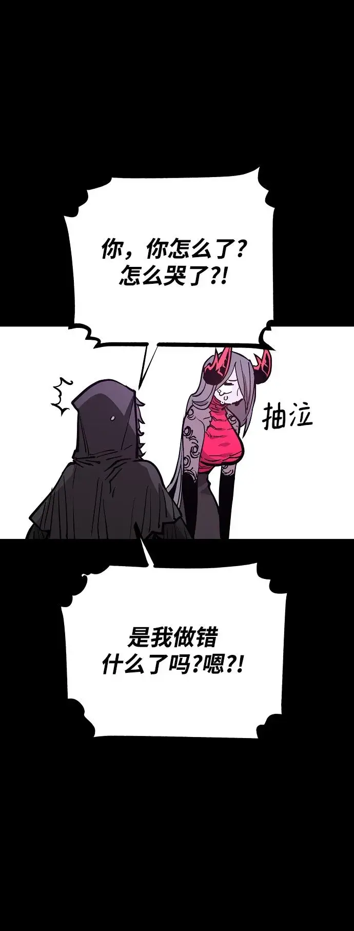 漫画《被迫成为玩家》第142话第29张图