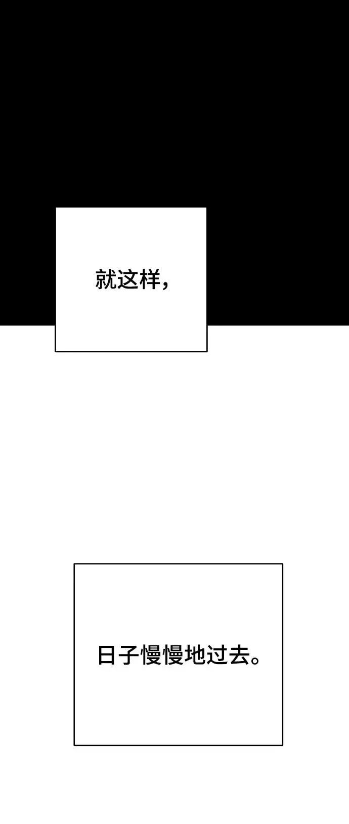 漫画《被迫成为玩家》第142话第31张图