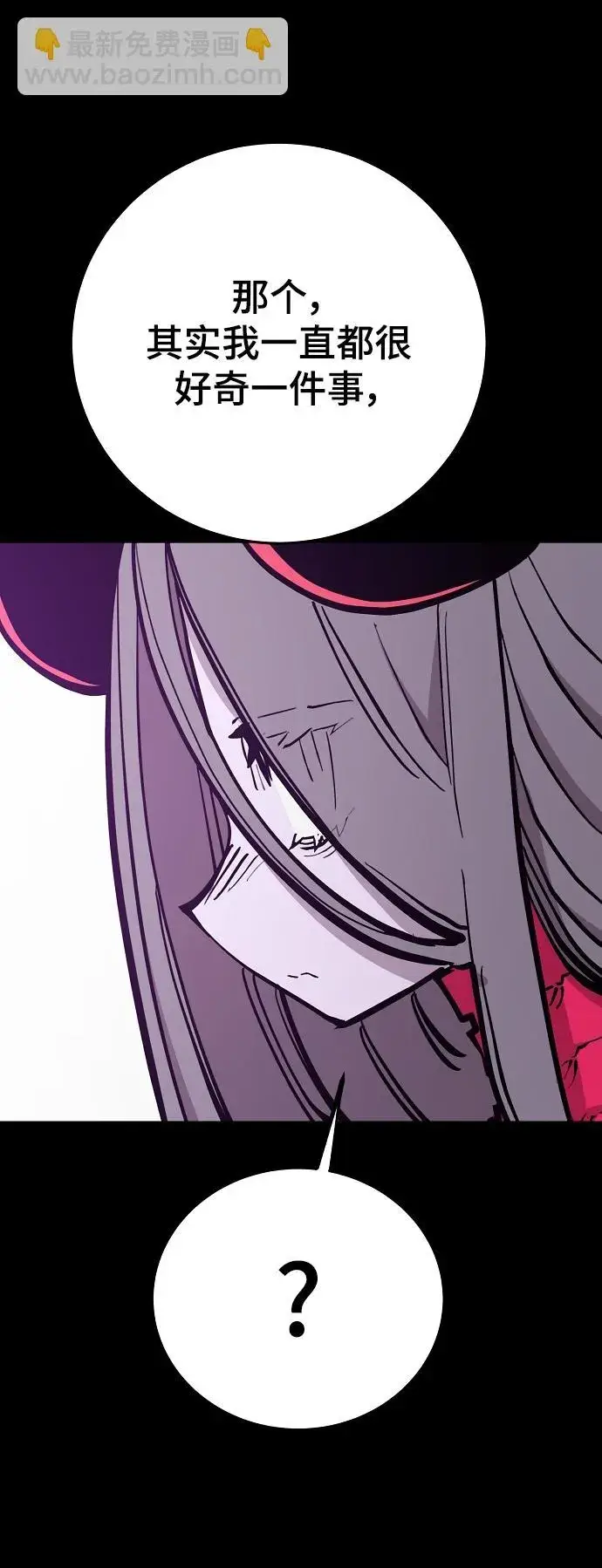 漫画《被迫成为玩家》第142话第33张图