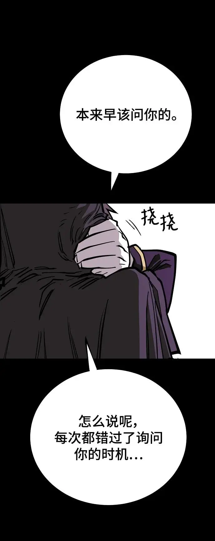 漫画《被迫成为玩家》第142话第34张图