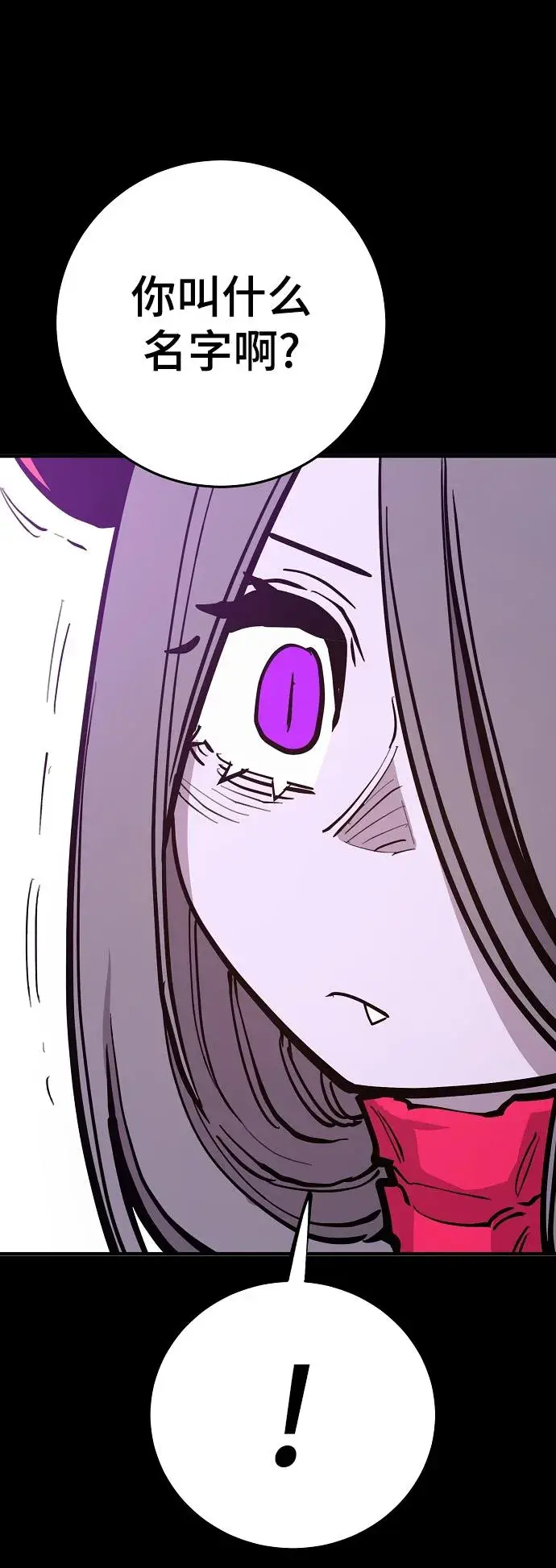 漫画《被迫成为玩家》第142话第35张图