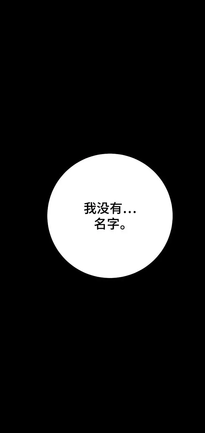 漫画《被迫成为玩家》第142话第36张图