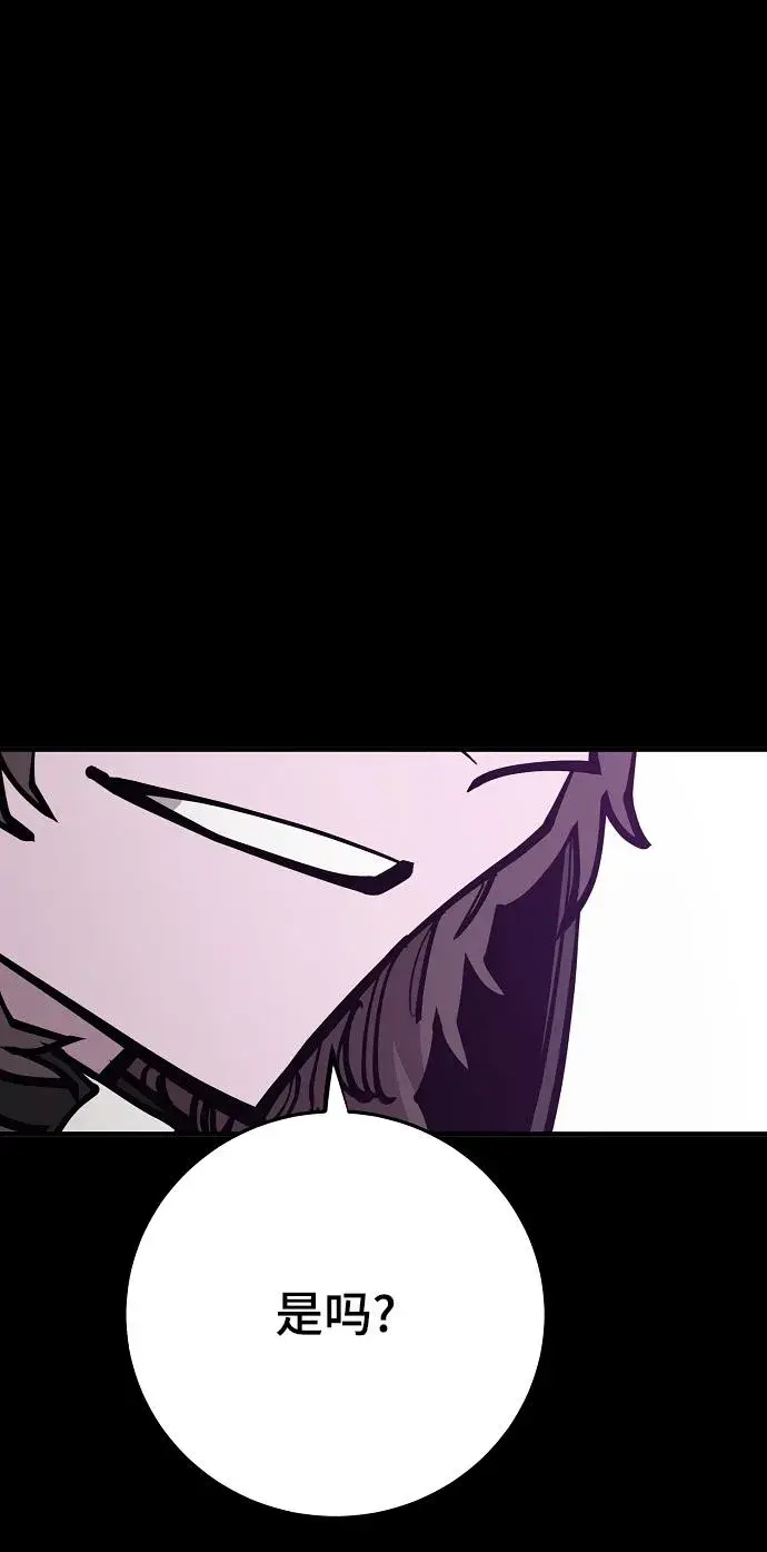 漫画《被迫成为玩家》第142话第38张图