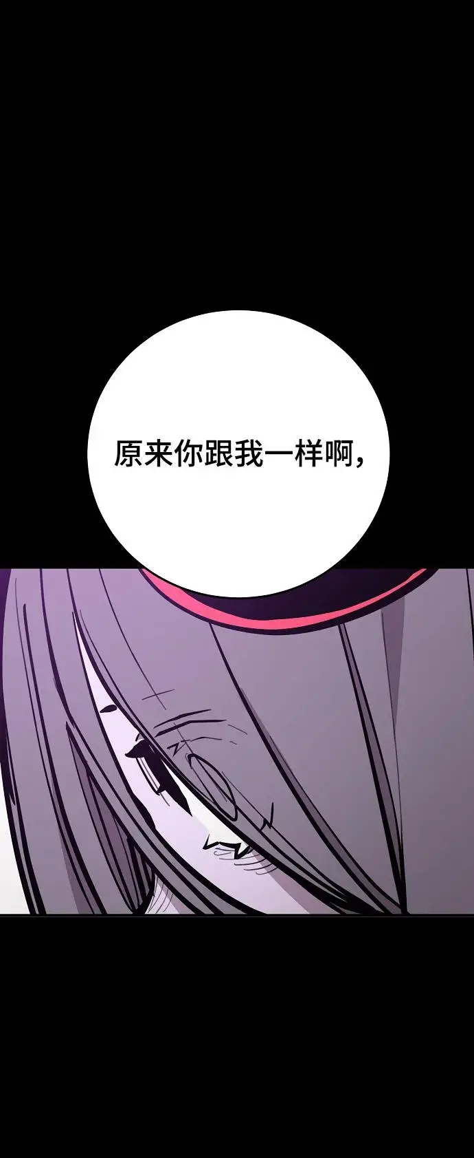 漫画《被迫成为玩家》第142话第39张图