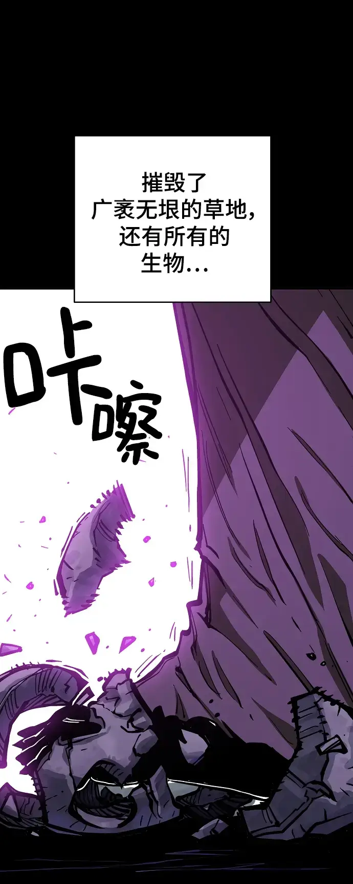 漫画《被迫成为玩家》第142话第4张图