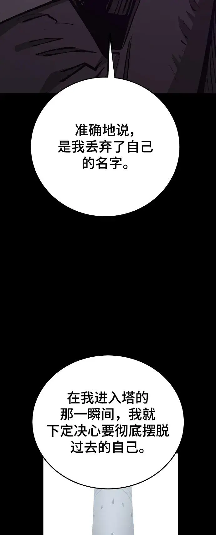 漫画《被迫成为玩家》第142话第41张图