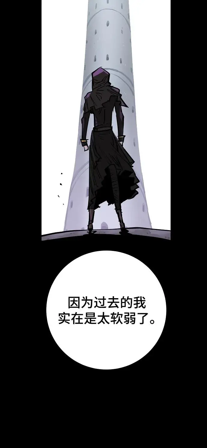 漫画《被迫成为玩家》第142话第42张图