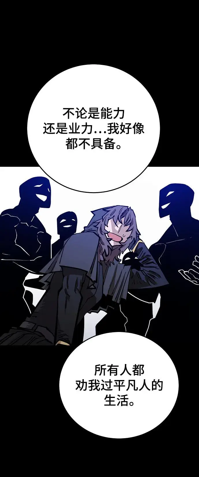 漫画《被迫成为玩家》第142话第43张图