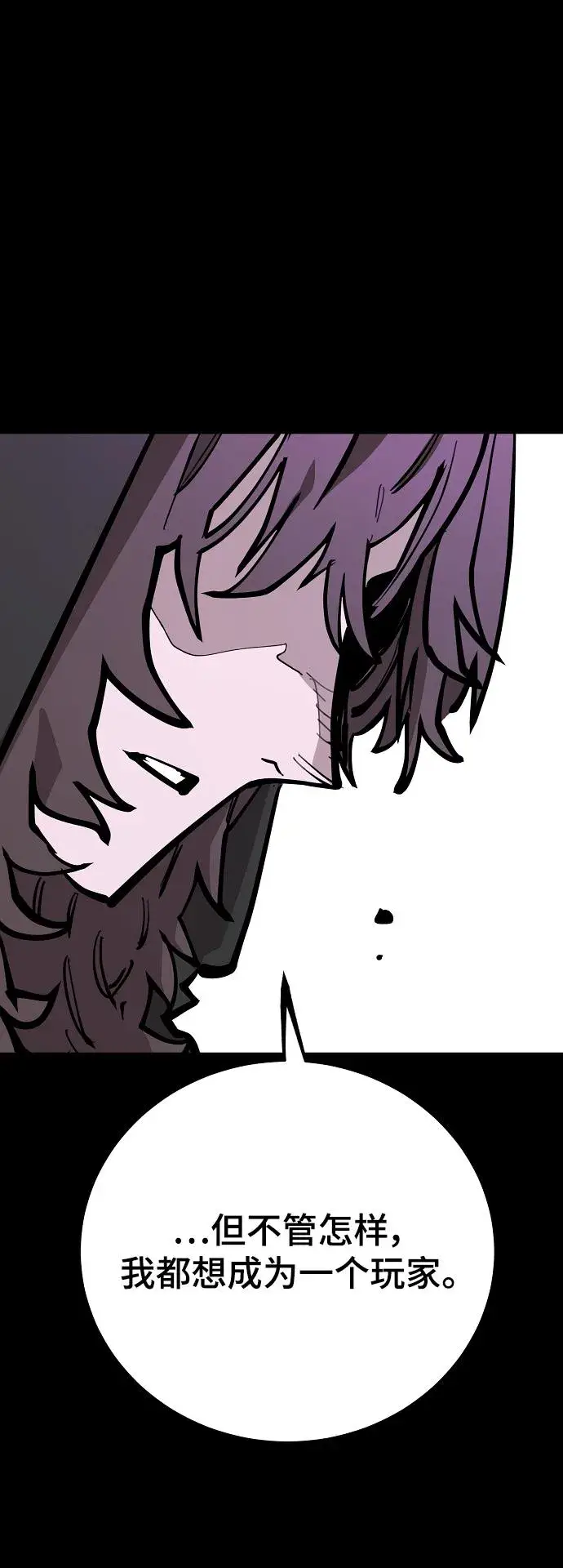 漫画《被迫成为玩家》第142话第44张图