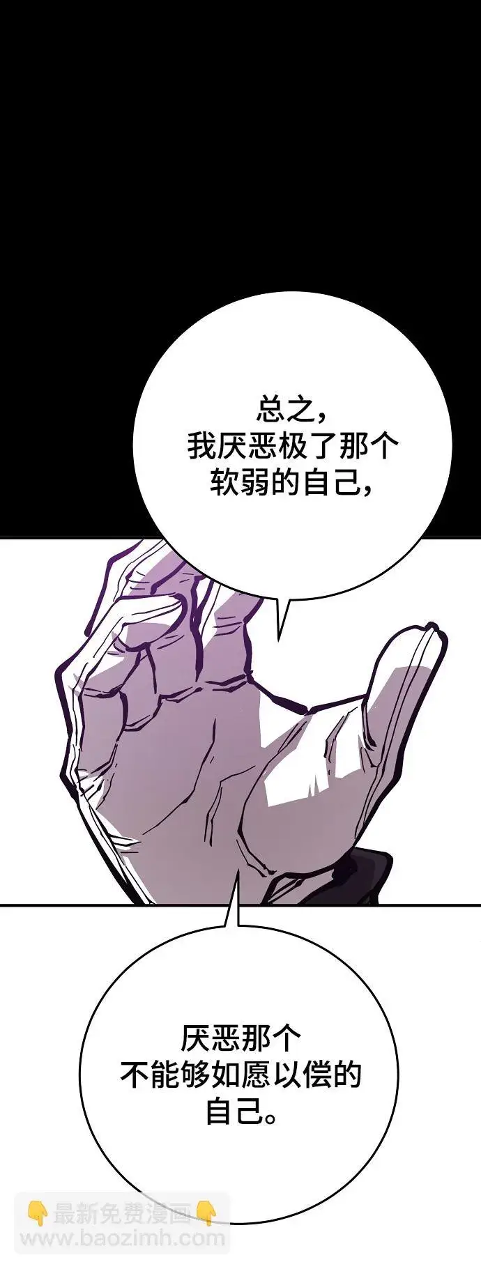 漫画《被迫成为玩家》第142话第46张图