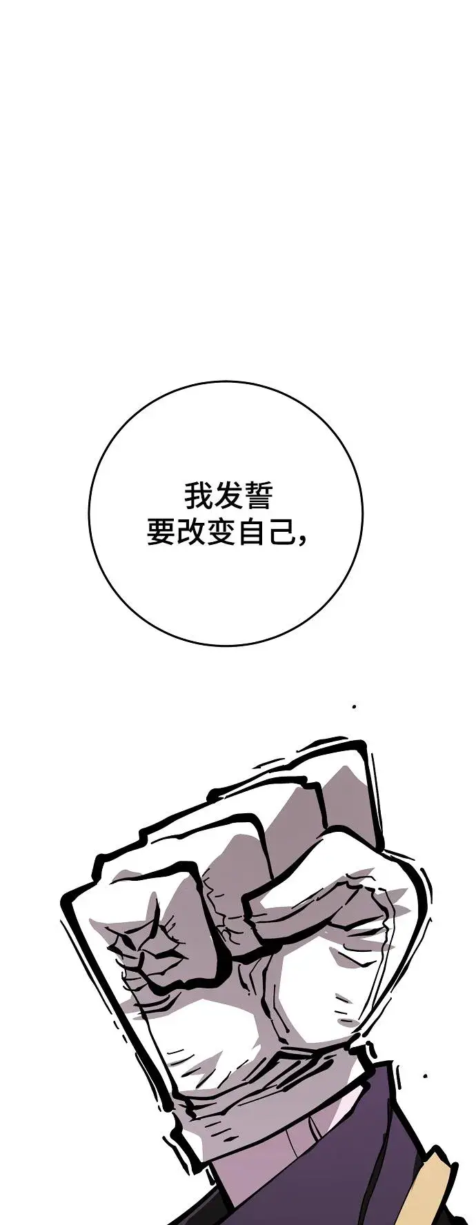 漫画《被迫成为玩家》第142话第47张图