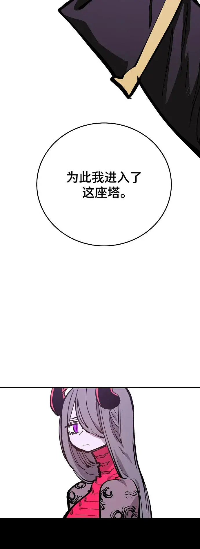 漫画《被迫成为玩家》第142话第48张图