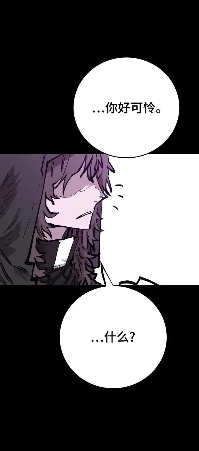 漫画《被迫成为玩家》第142话第49张图