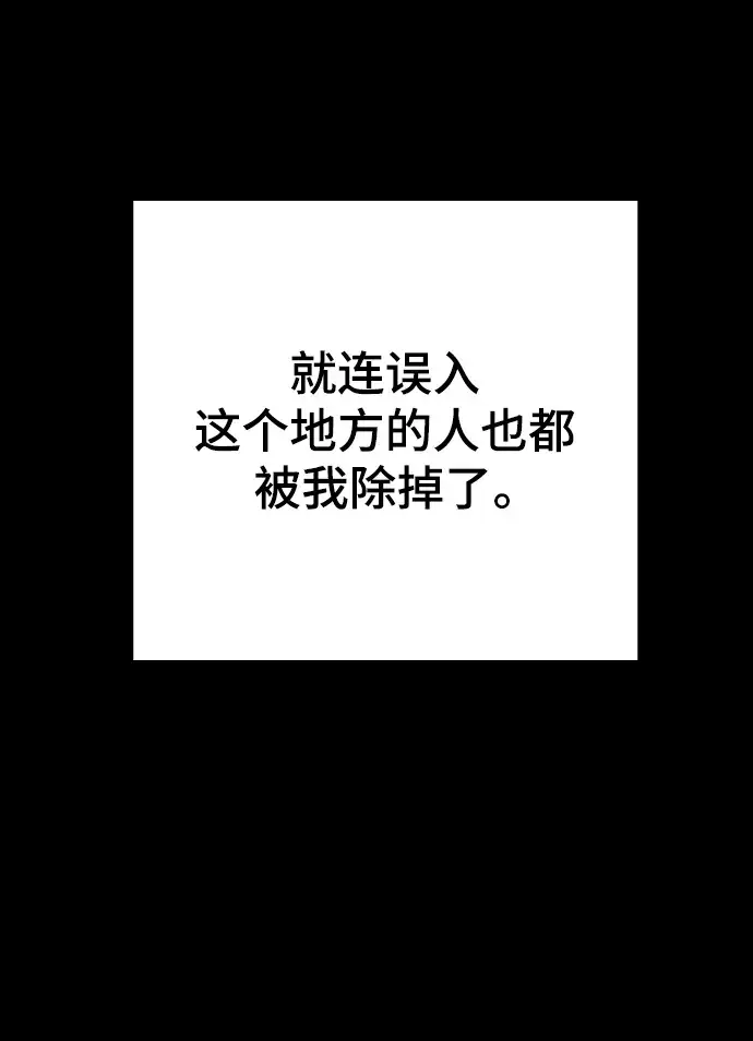 漫画《被迫成为玩家》第142话第5张图