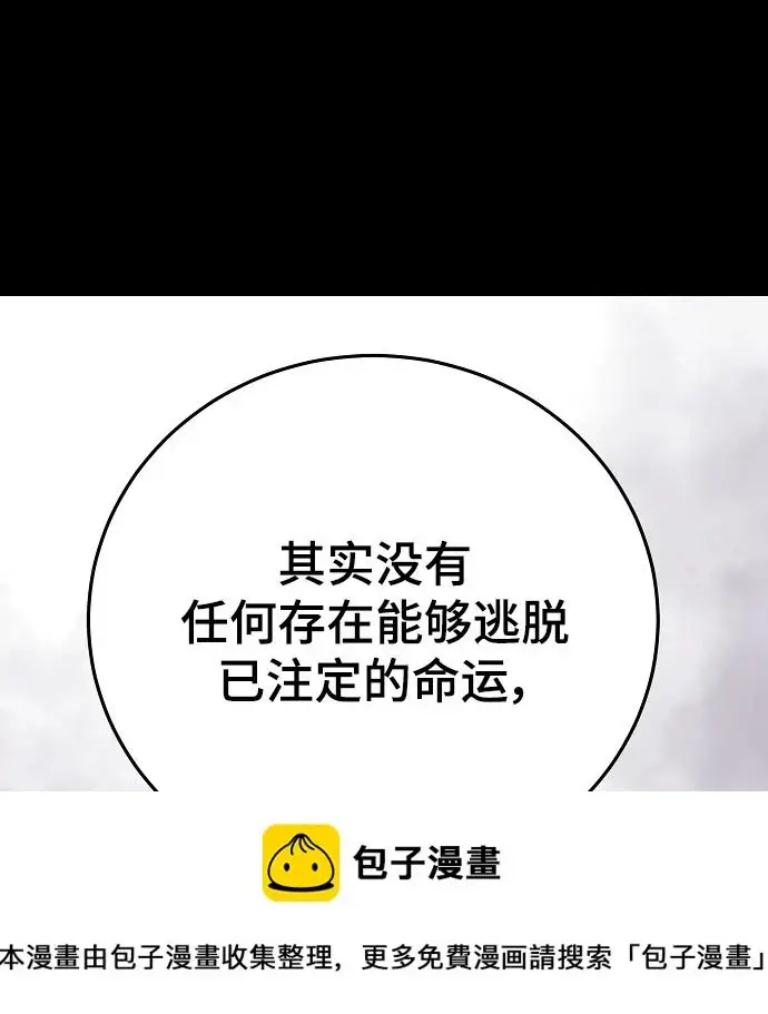 漫画《被迫成为玩家》第142话第50张图