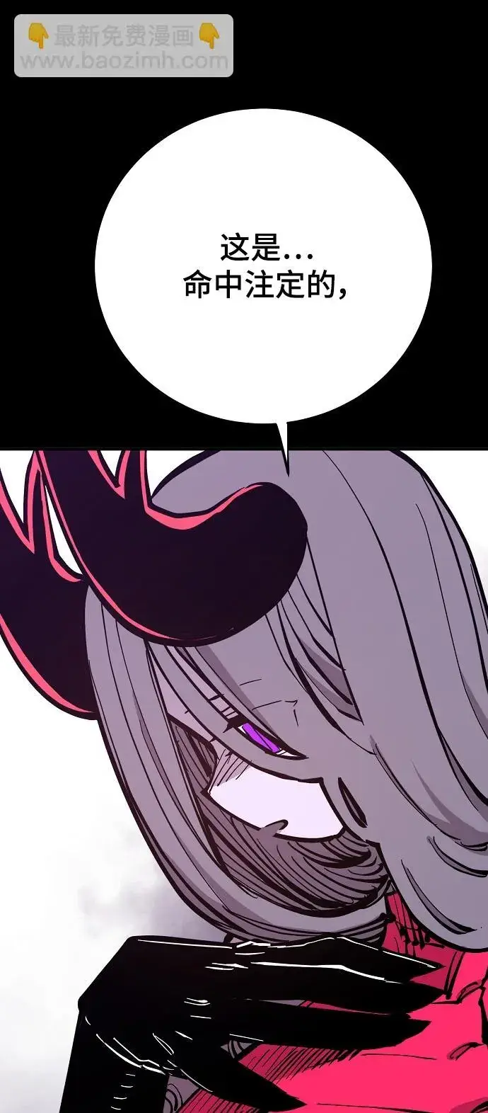 漫画《被迫成为玩家》第142话第52张图
