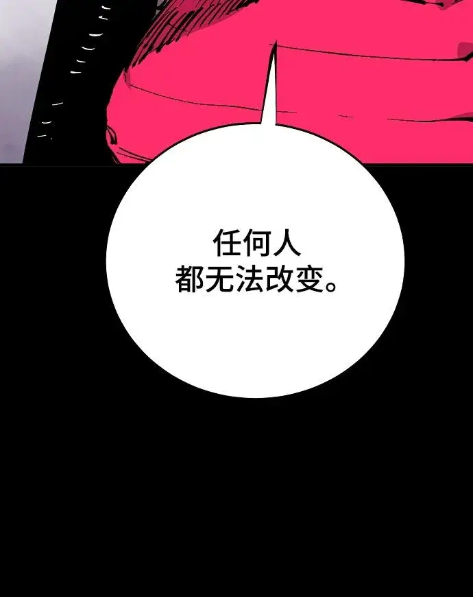 漫画《被迫成为玩家》第142话第53张图
