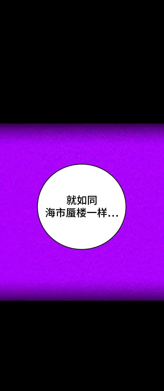 漫画《被迫成为玩家》第142话第55张图