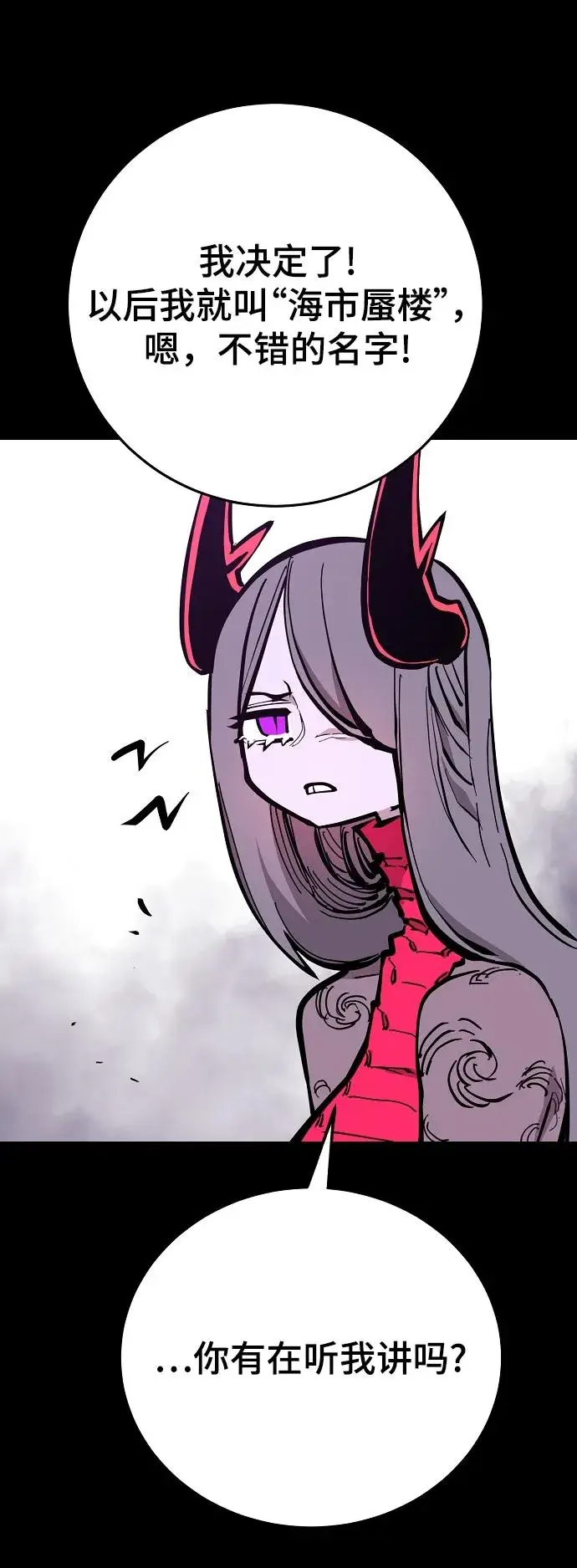 漫画《被迫成为玩家》第142话第57张图