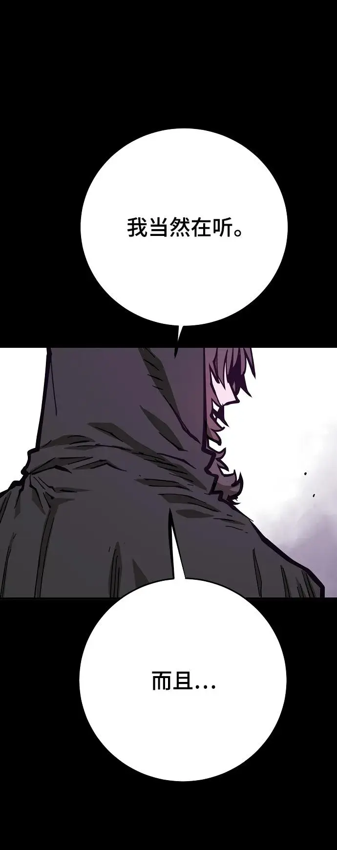 漫画《被迫成为玩家》第142话第58张图