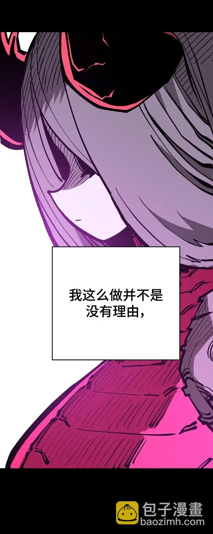 漫画《被迫成为玩家》第142话第6张图