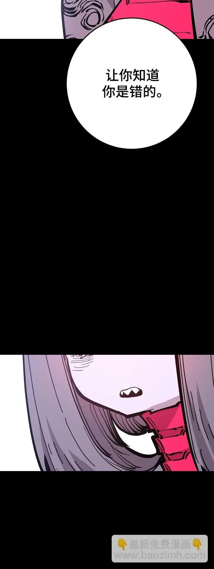 漫画《被迫成为玩家》第142话第61张图