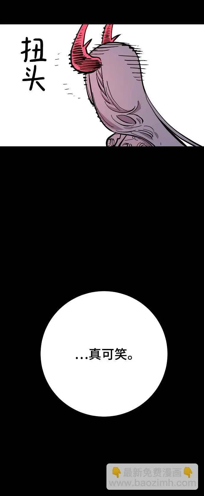 漫画《被迫成为玩家》第142话第62张图