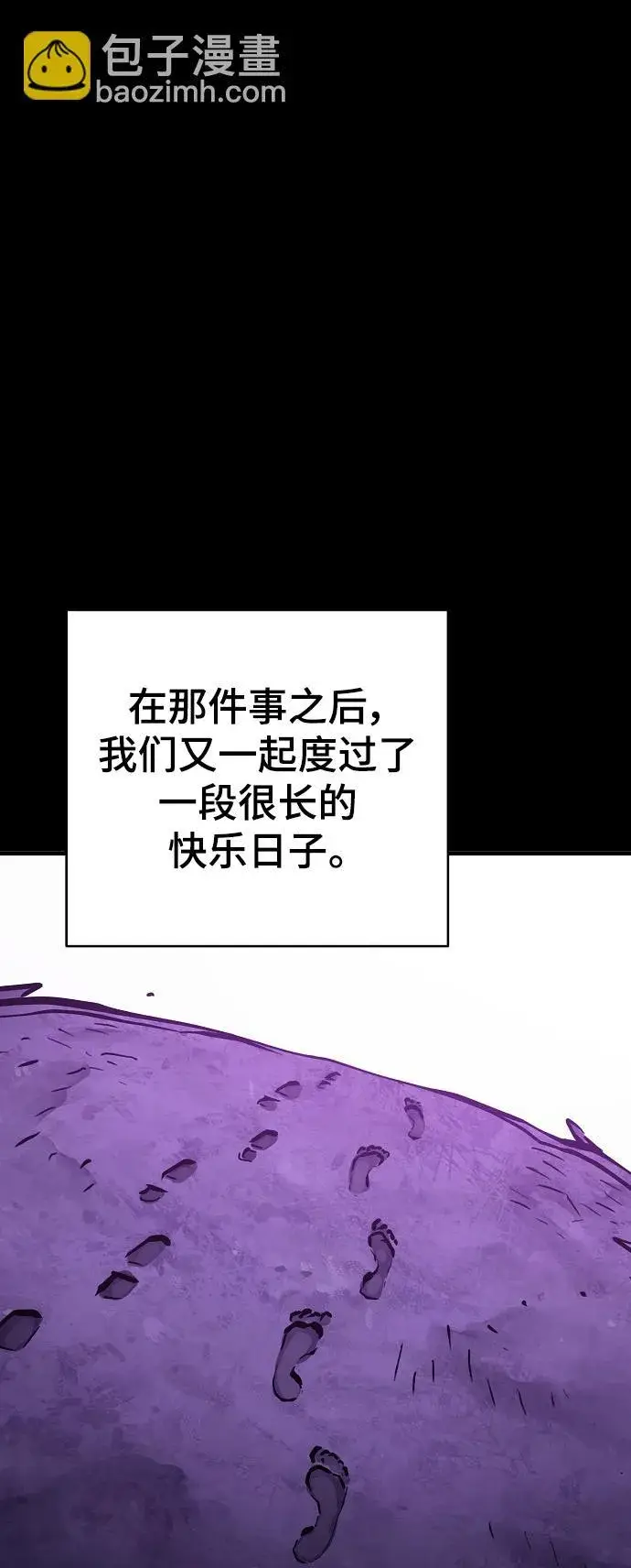 漫画《被迫成为玩家》第142话第64张图