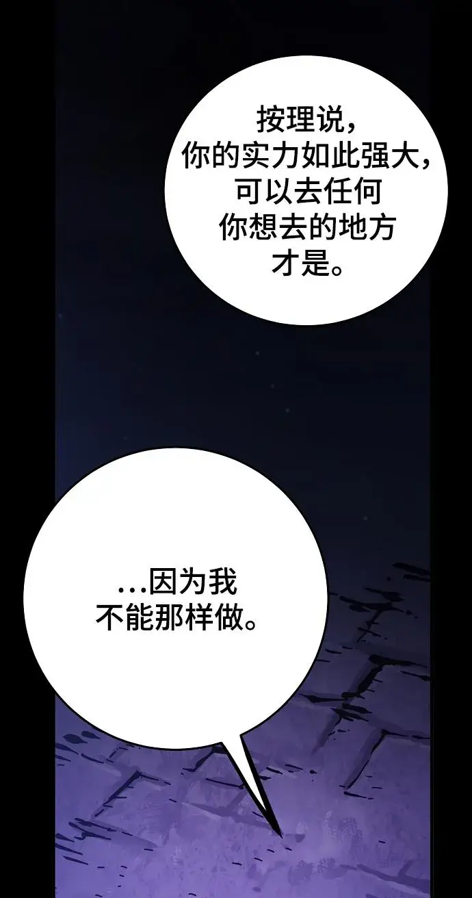 漫画《被迫成为玩家》第142话第66张图