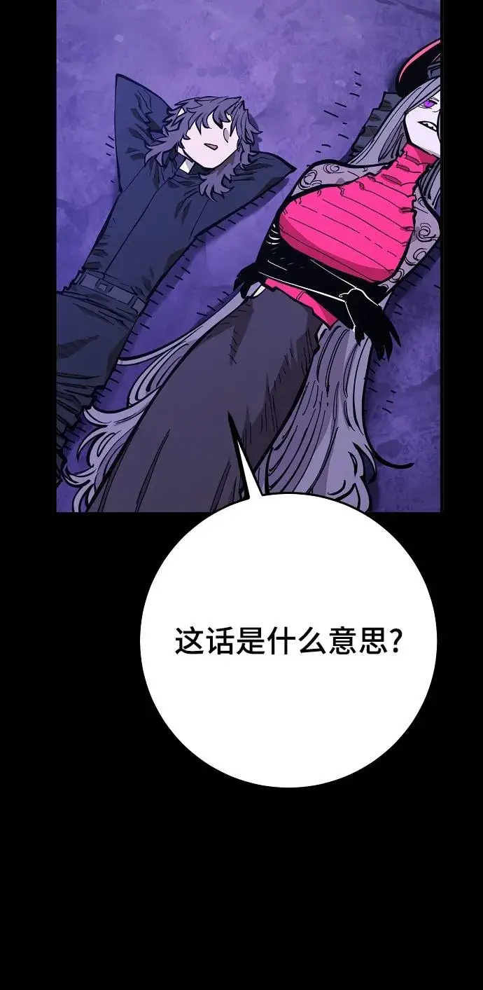 漫画《被迫成为玩家》第142话第67张图