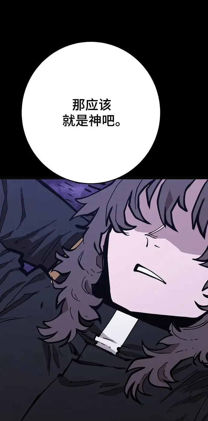 漫画《被迫成为玩家》第142话第69张图