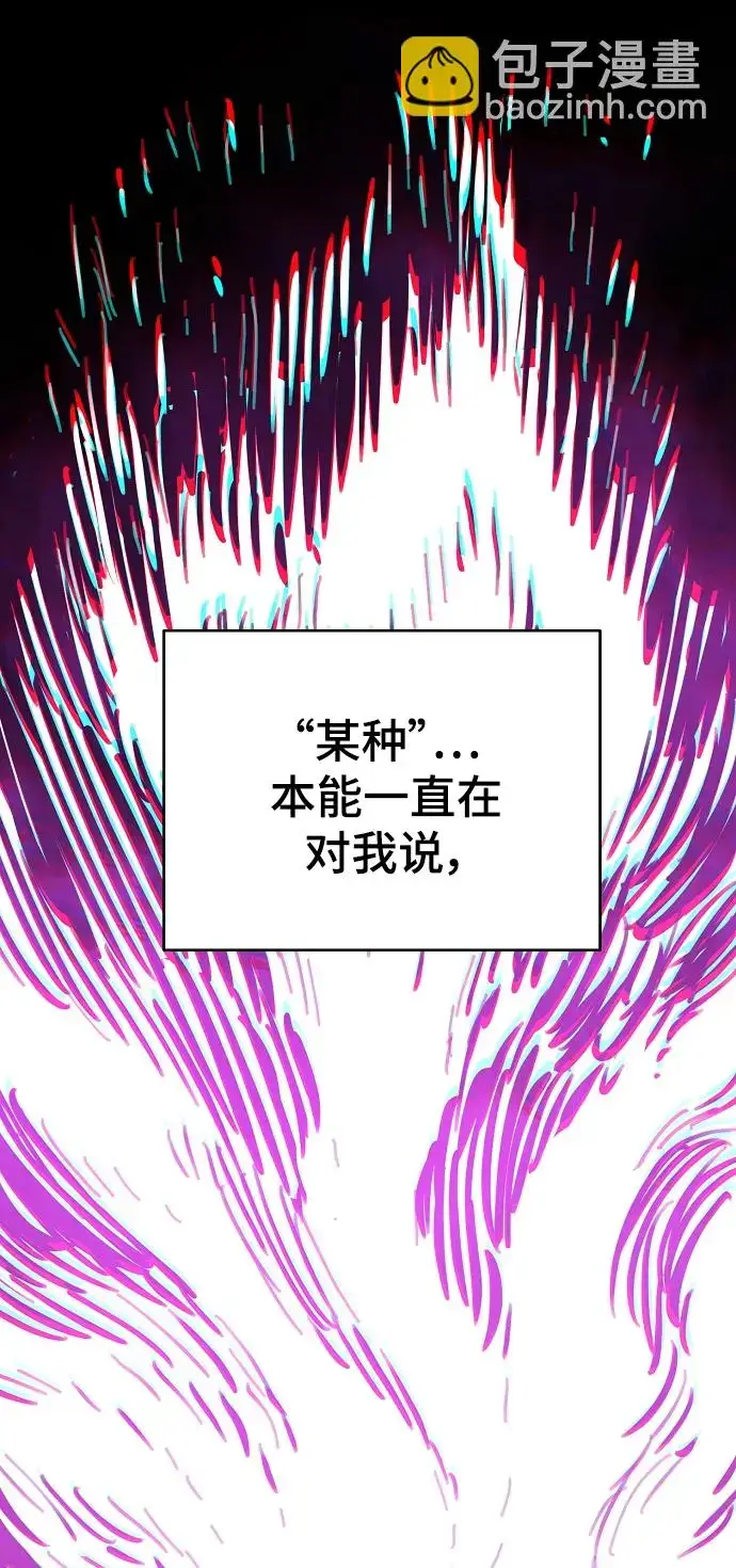 漫画《被迫成为玩家》第142话第7张图