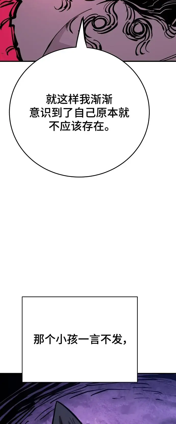 漫画《被迫成为玩家》第142话第76张图