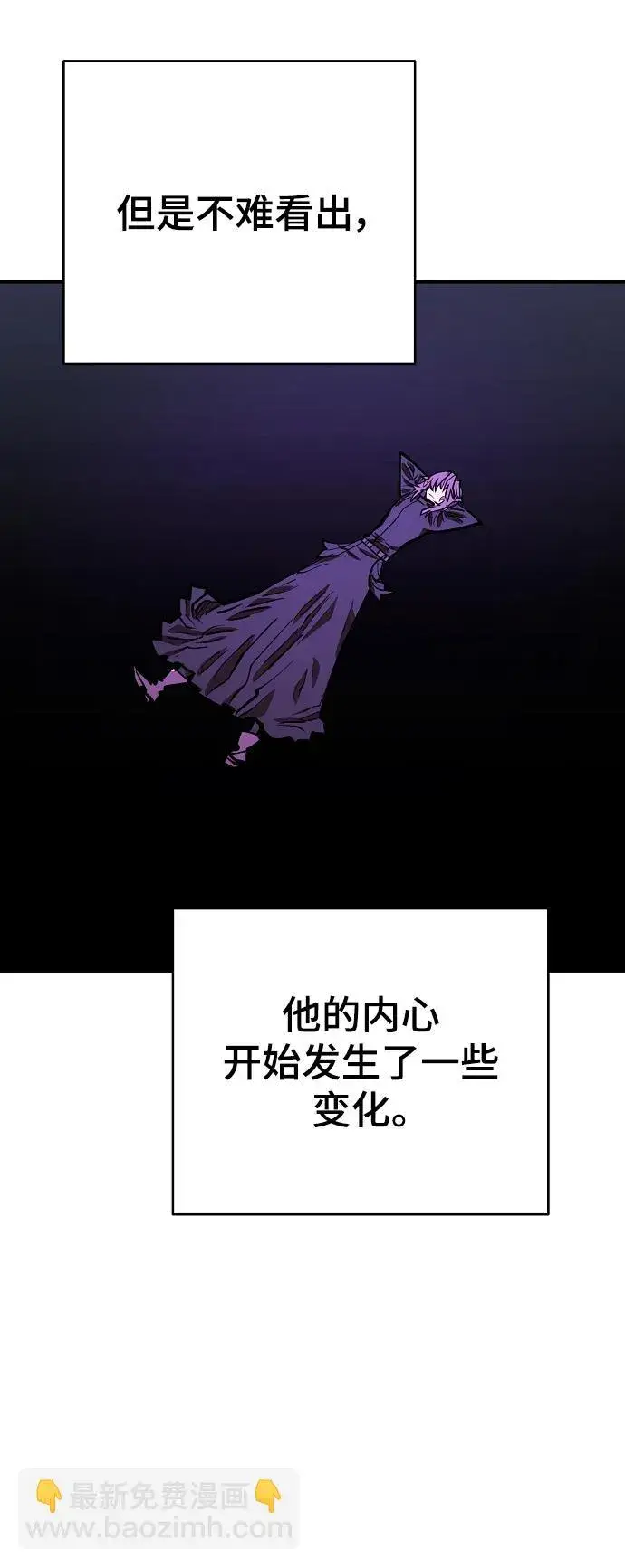 漫画《被迫成为玩家》第142话第78张图