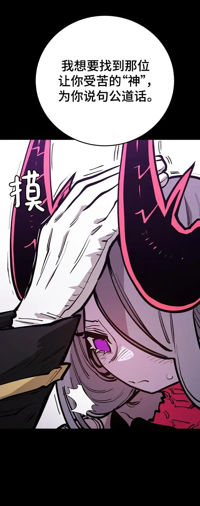 漫画《被迫成为玩家》第142话第82张图