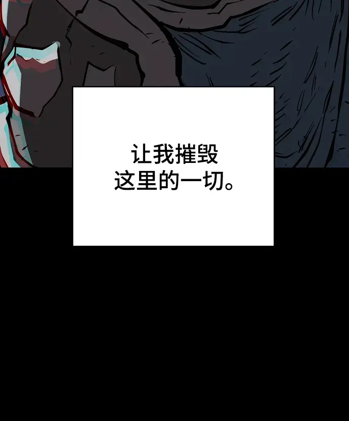 漫画《被迫成为玩家》第142话第9张图
