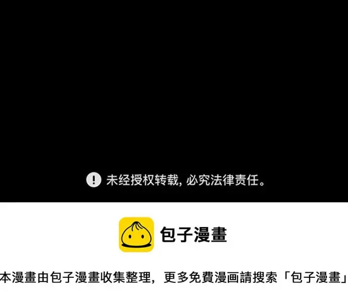 漫画《被迫成为玩家》第142话第91张图
