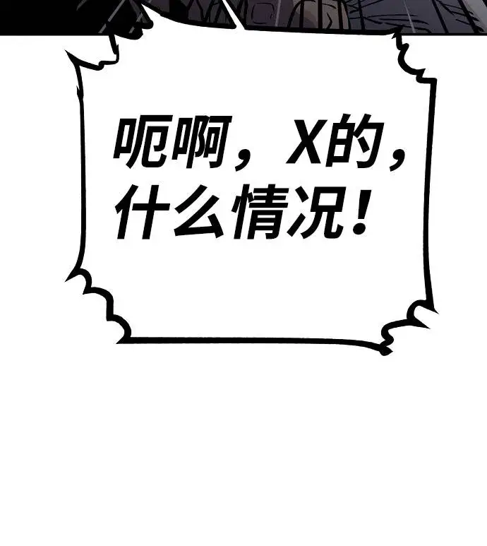 漫画《被迫成为玩家》第12话第14张图