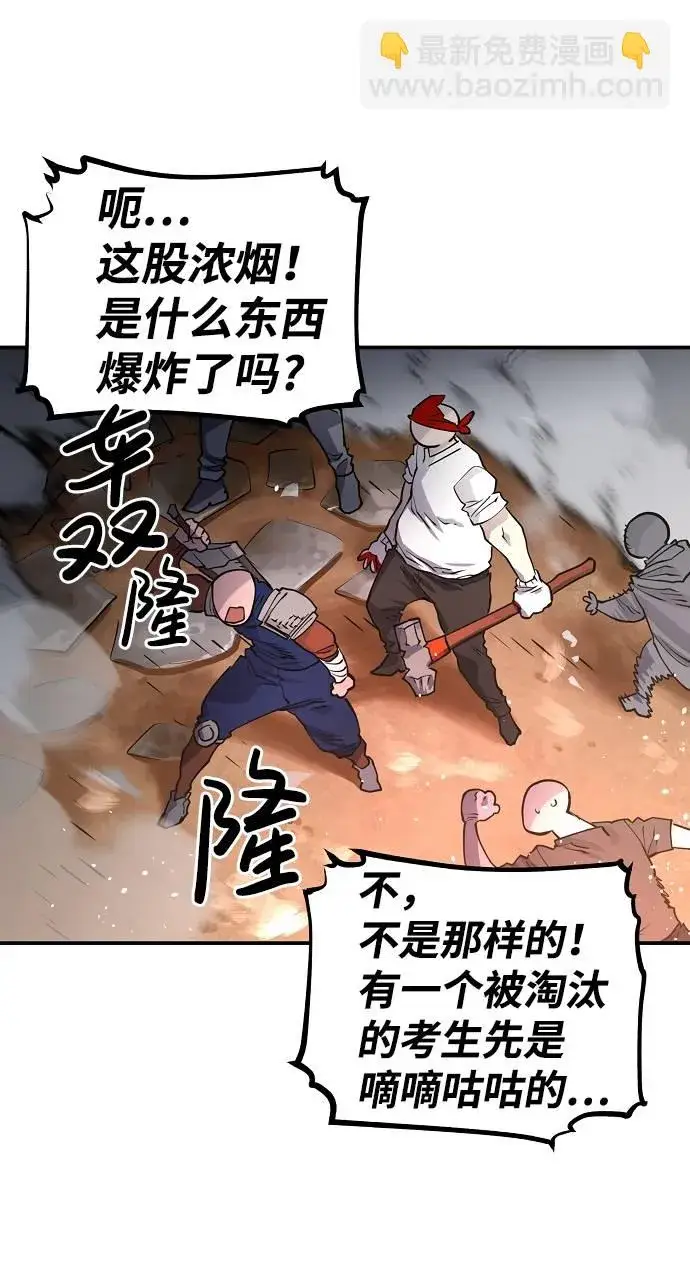 漫画《被迫成为玩家》第12话第15张图