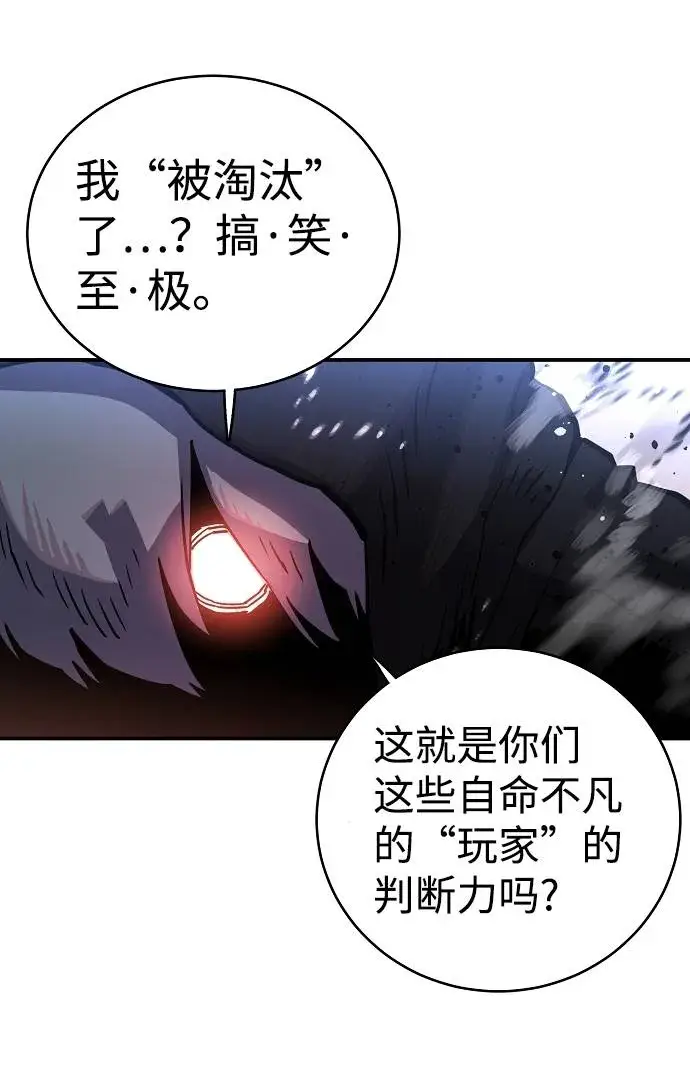 漫画《被迫成为玩家》第12话第17张图
