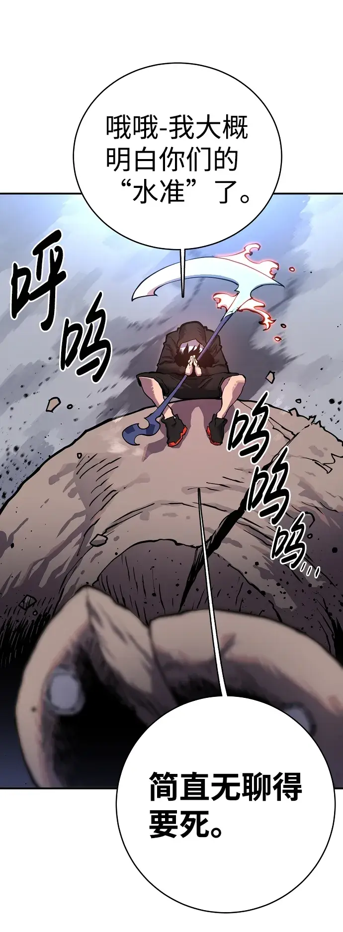 漫画《被迫成为玩家》第12话第18张图