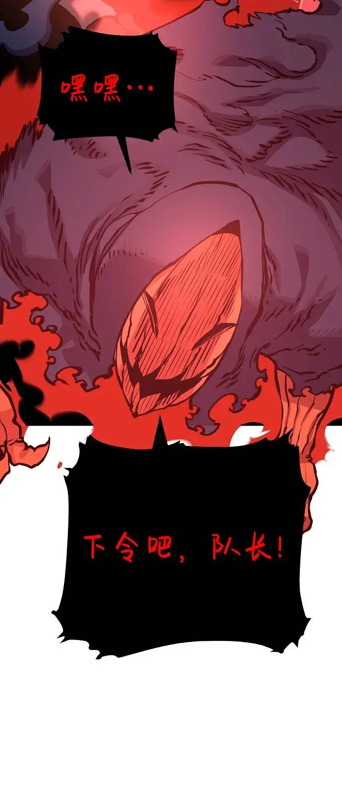 漫画《被迫成为玩家》第12话第20张图