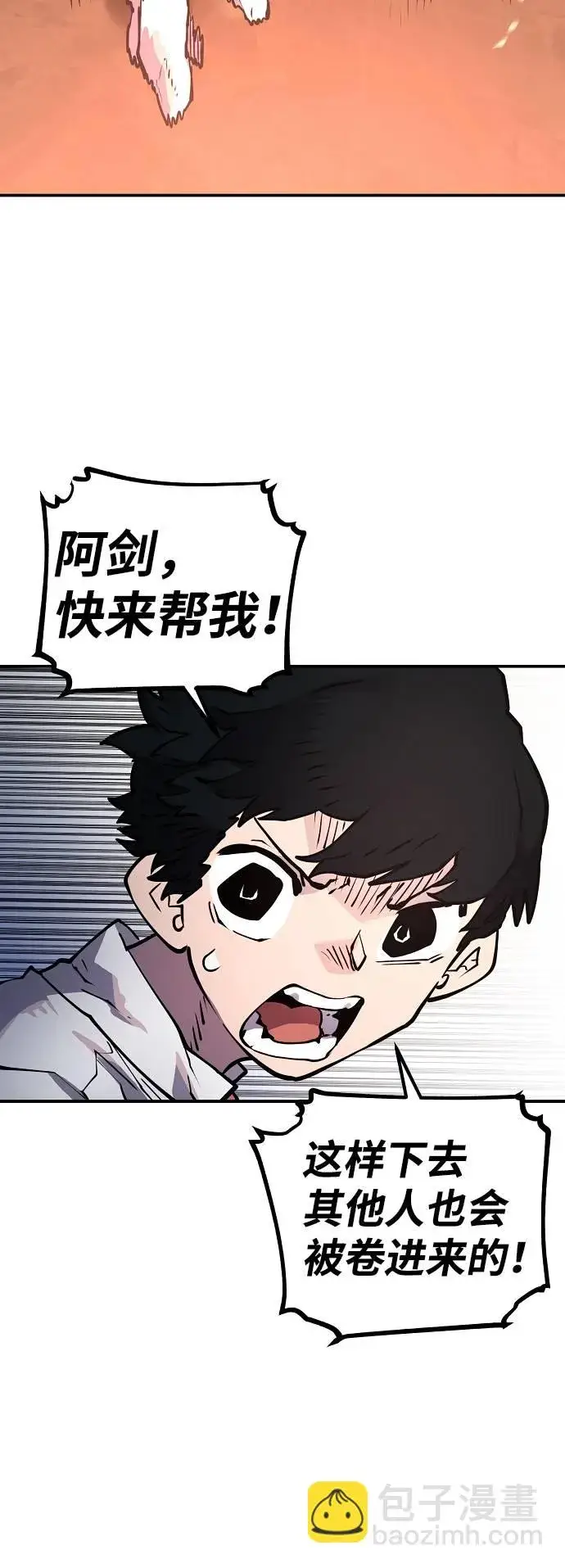 漫画《被迫成为玩家》第12话第28张图