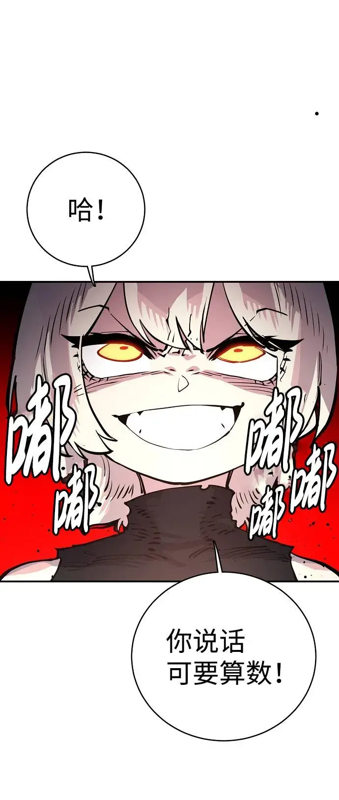 漫画《被迫成为玩家》第12话第3张图