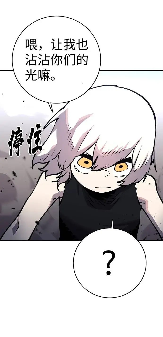 漫画《被迫成为玩家》第12话第30张图