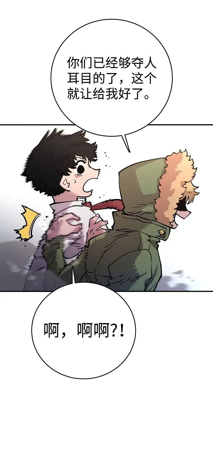 漫画《被迫成为玩家》第12话第31张图