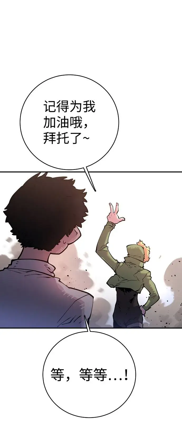 漫画《被迫成为玩家》第12话第32张图