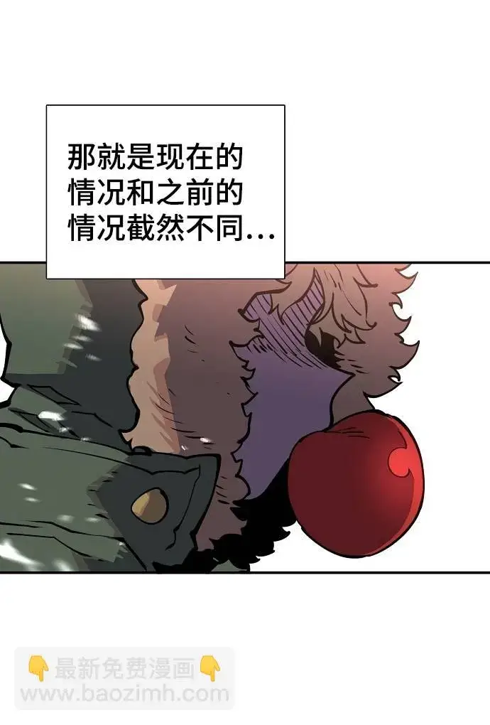 漫画《被迫成为玩家》第12话第35张图