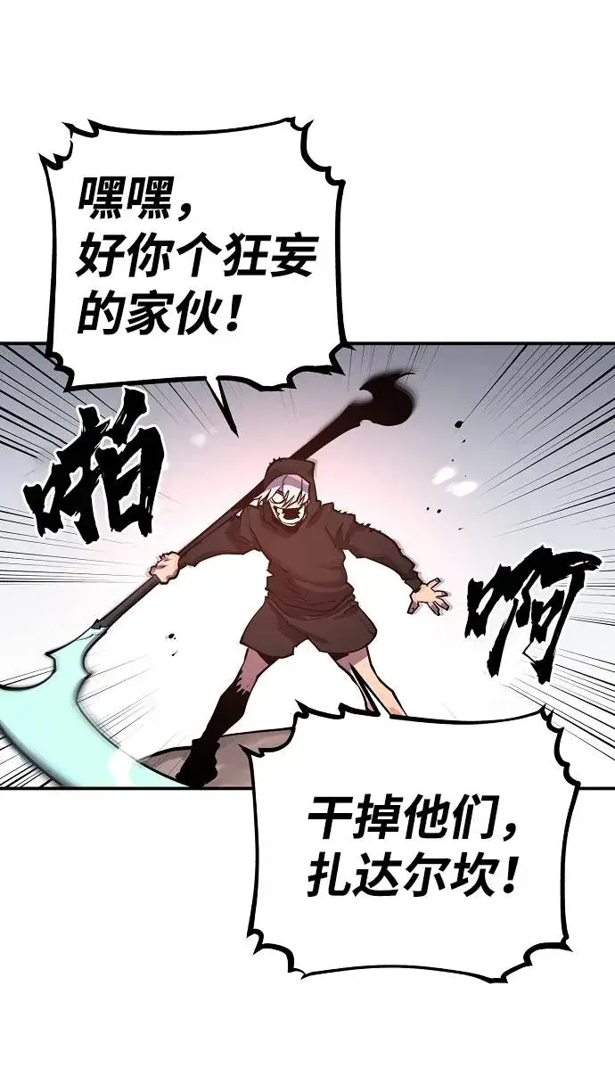 漫画《被迫成为玩家》第12话第36张图
