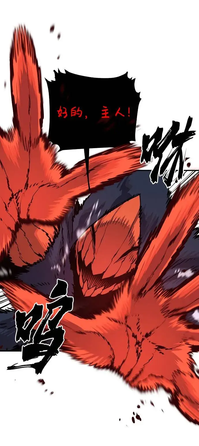 漫画《被迫成为玩家》第12话第37张图
